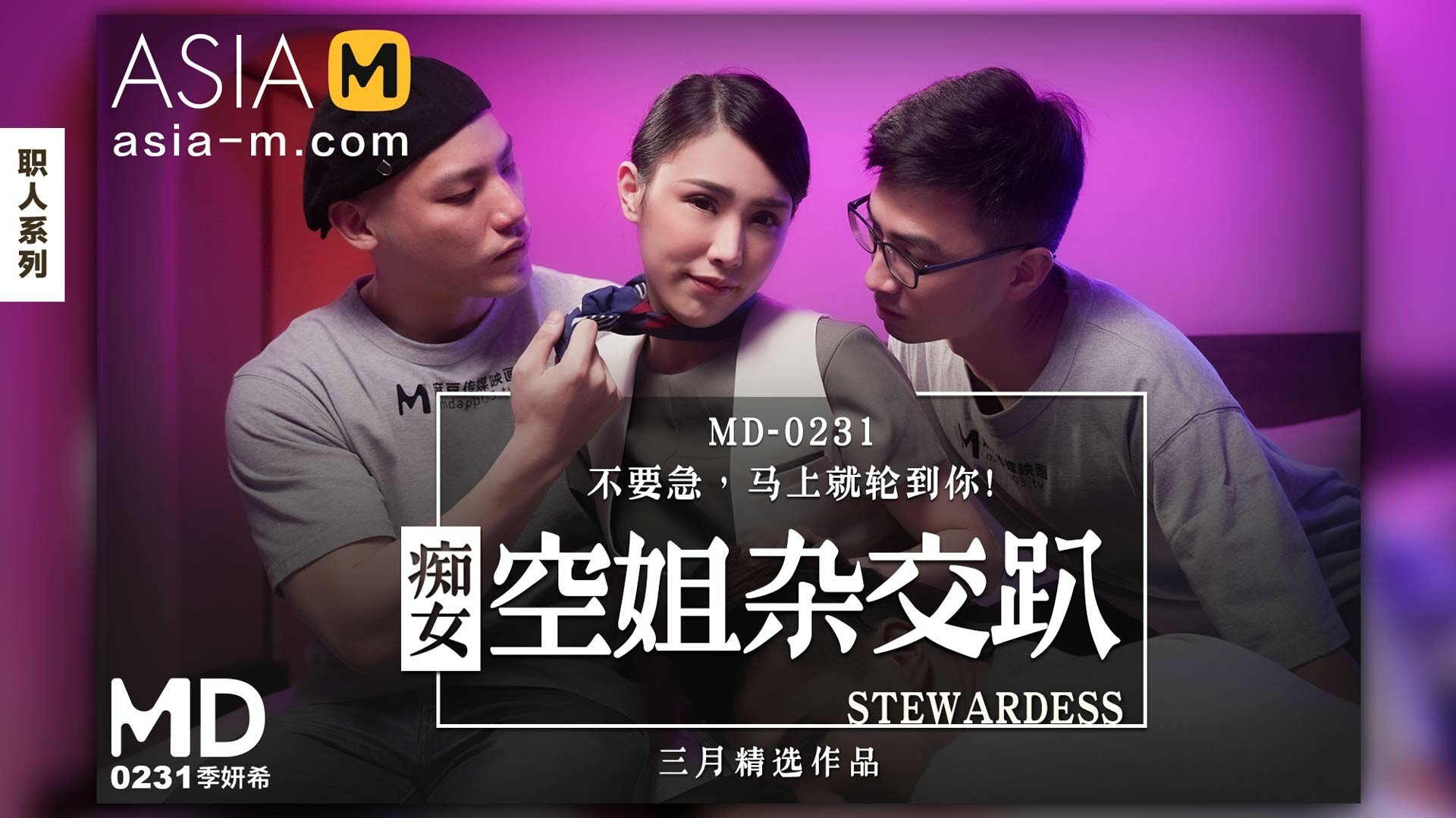 Orgy with the Horny Flight Attendant Md-0231
