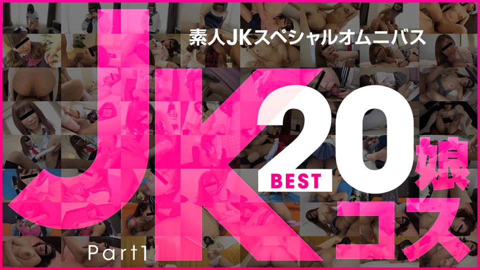 Best 20 Amateur Jks, Part 1