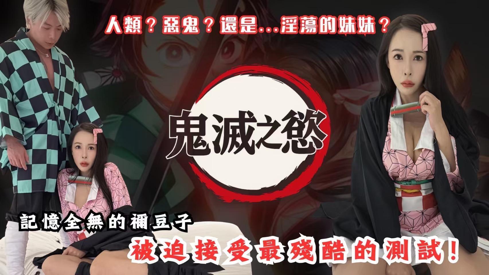 Demon Slayer: Awakening Nezuko, Who Lost All Her Memories After Her Defeat