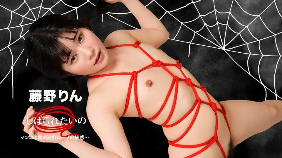 I Want To Be Tied Up ~ The Pleasure Of Rope Digging Into Me ~