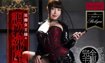 Seiran Igarashi - Queen Seiran's Training Room