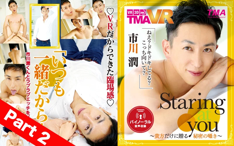[Part 2] Staring at You Jun Ichikawa ~Secrets I'll Only Whisper to You~