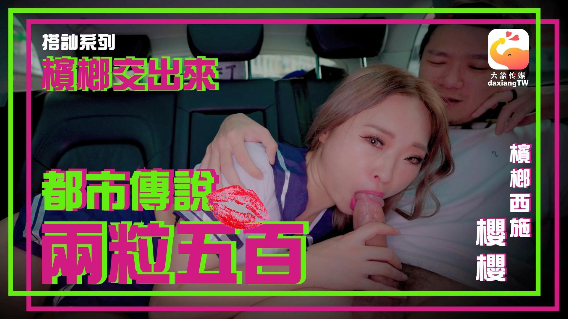 "Main Film" Douyin Internet Celebrity Who Sells Betel Nuts Has A Super Sexy Figure. It Is An Urban Legend To Test Whether She Can Touch Two Betel Nut! ? - Yingying
