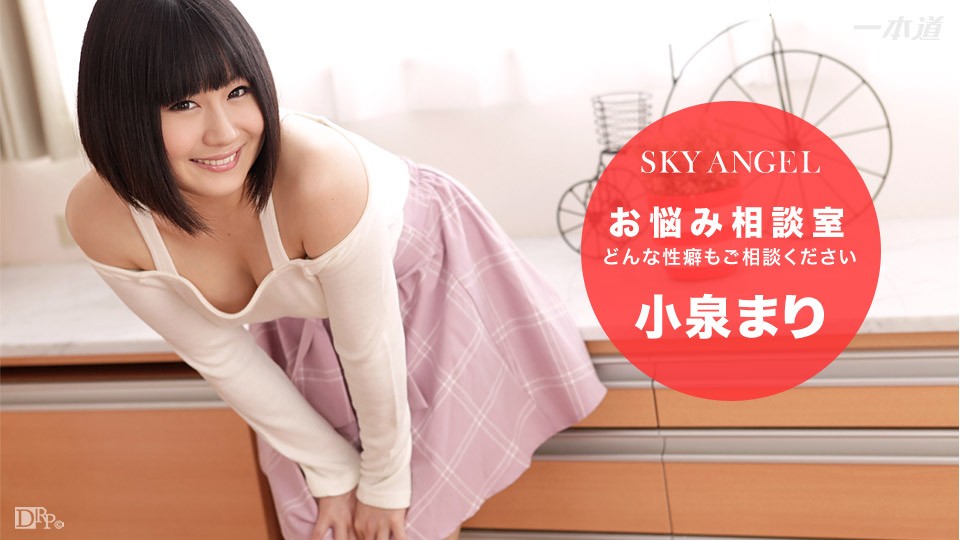 Sky Angele 199, Part 1