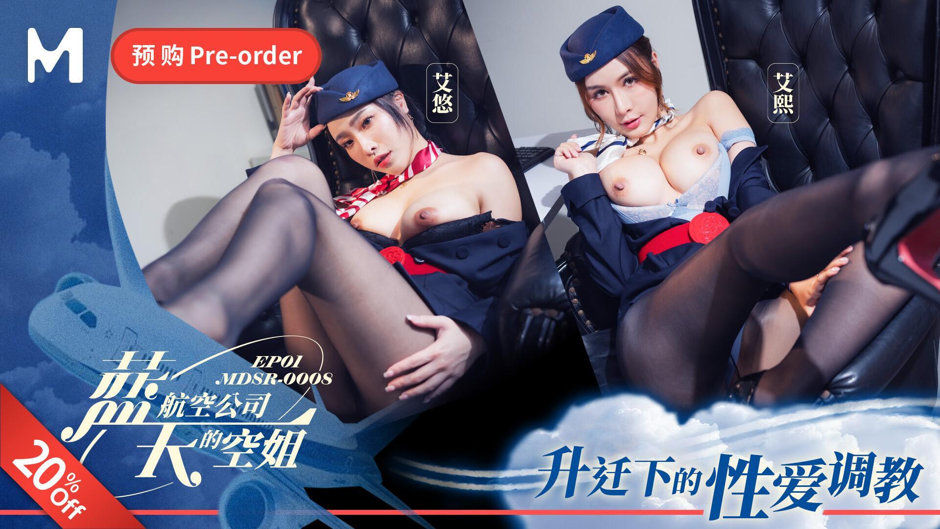 Blue Sky Airlines Stewardess|Ep1