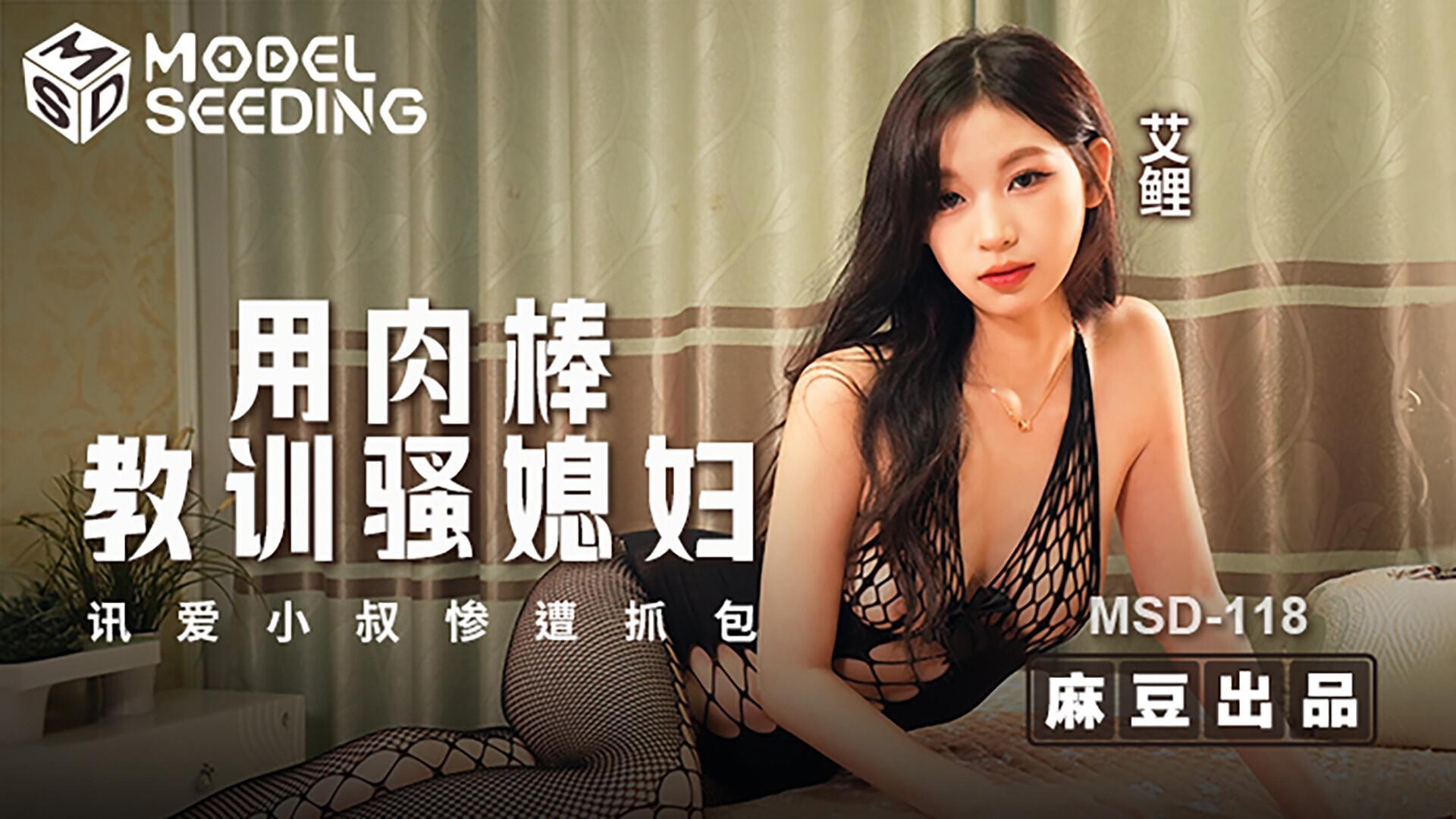 Using A Penis To Discipline A Slutty Wife - Uncle Xun AI Gets Caught Red-Handed
