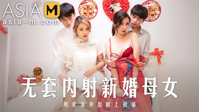 Creampie Wedding Md-0259/ Wu Tao Nei She Xin Hun Mu Nu