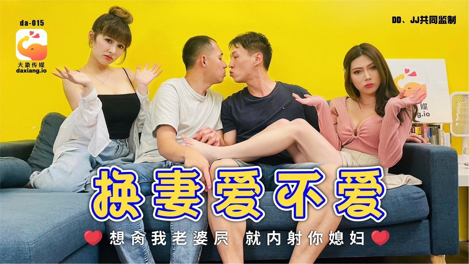 "Feature" Wife Change Love Or Not - Ban Ban & Wa Nuo