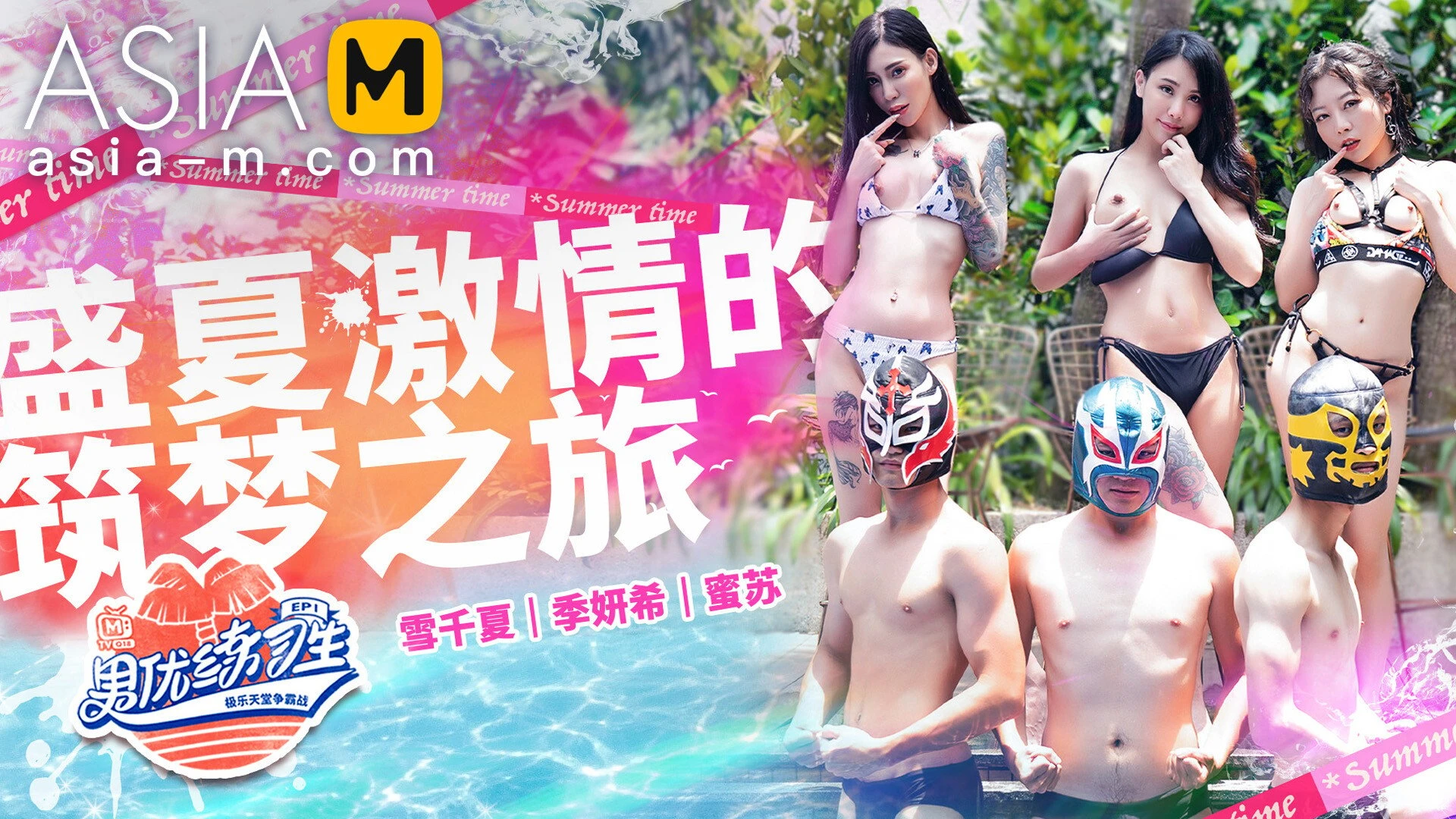 Mr.pornstar Trainee Mtvq18-Ep1(Part 1)