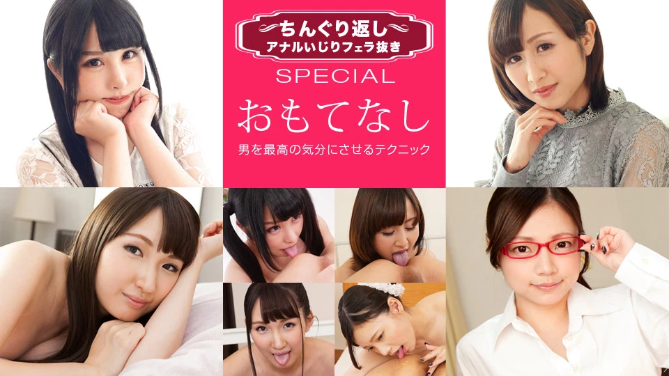 Piledriver Bj, Special Edition 6