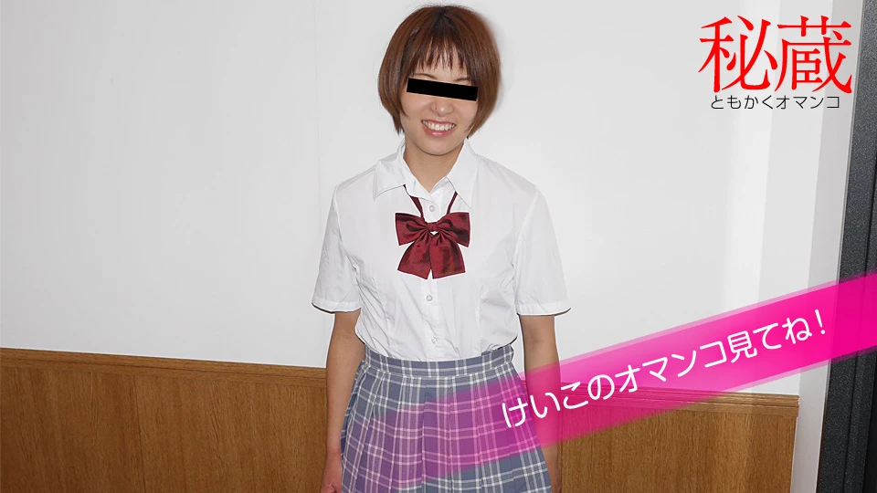 Secret Pussy Collection: Keiko Eto