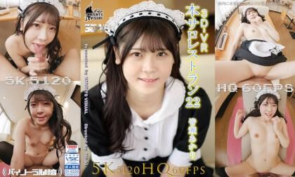 Akari Minase - Full Service Maid Cafe 22
