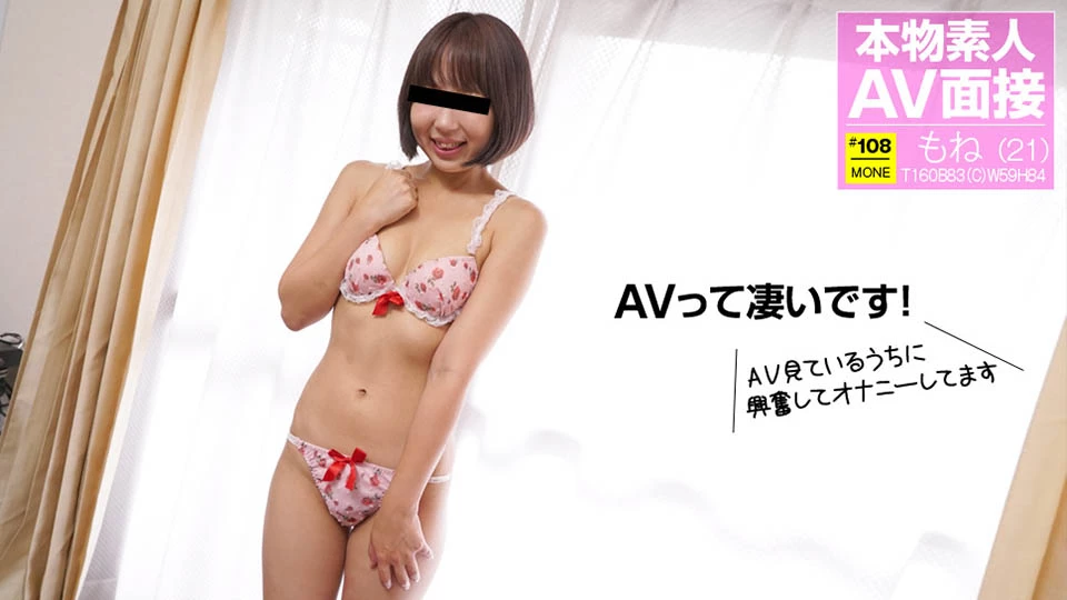 Amateur Av Interview: Often Watch Av with Boyfriend