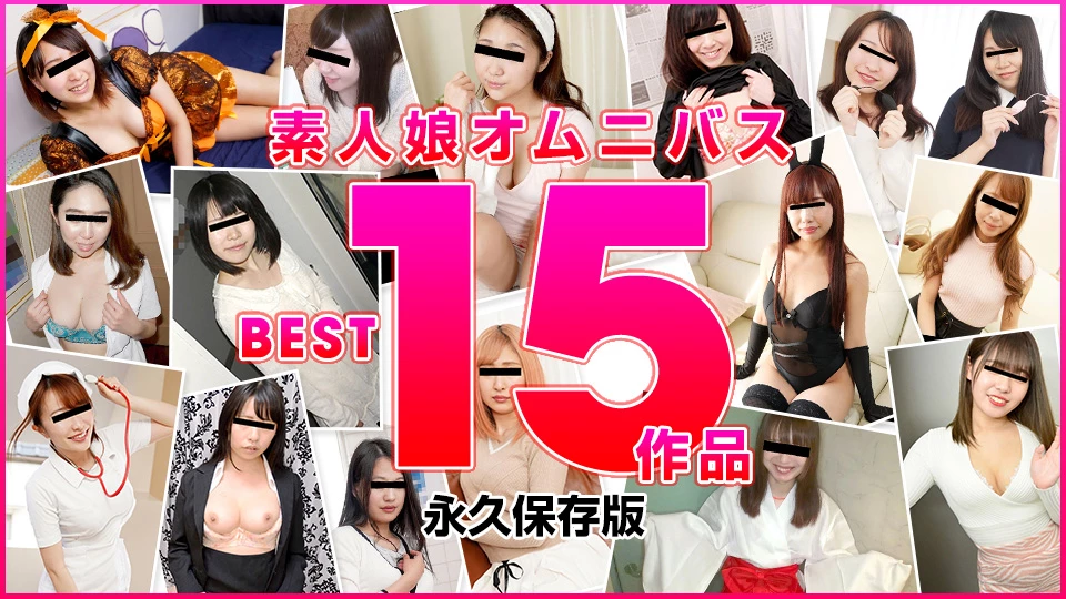 Amateur Women Omnibus Best 15