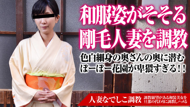 Nateshiko Lesson for Wife: Slender Beauty in Kimono