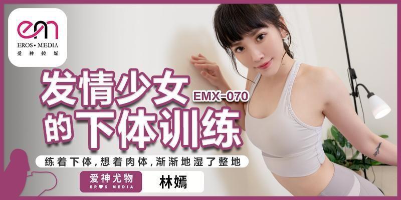 Estrogen Girl's Lower Body Training