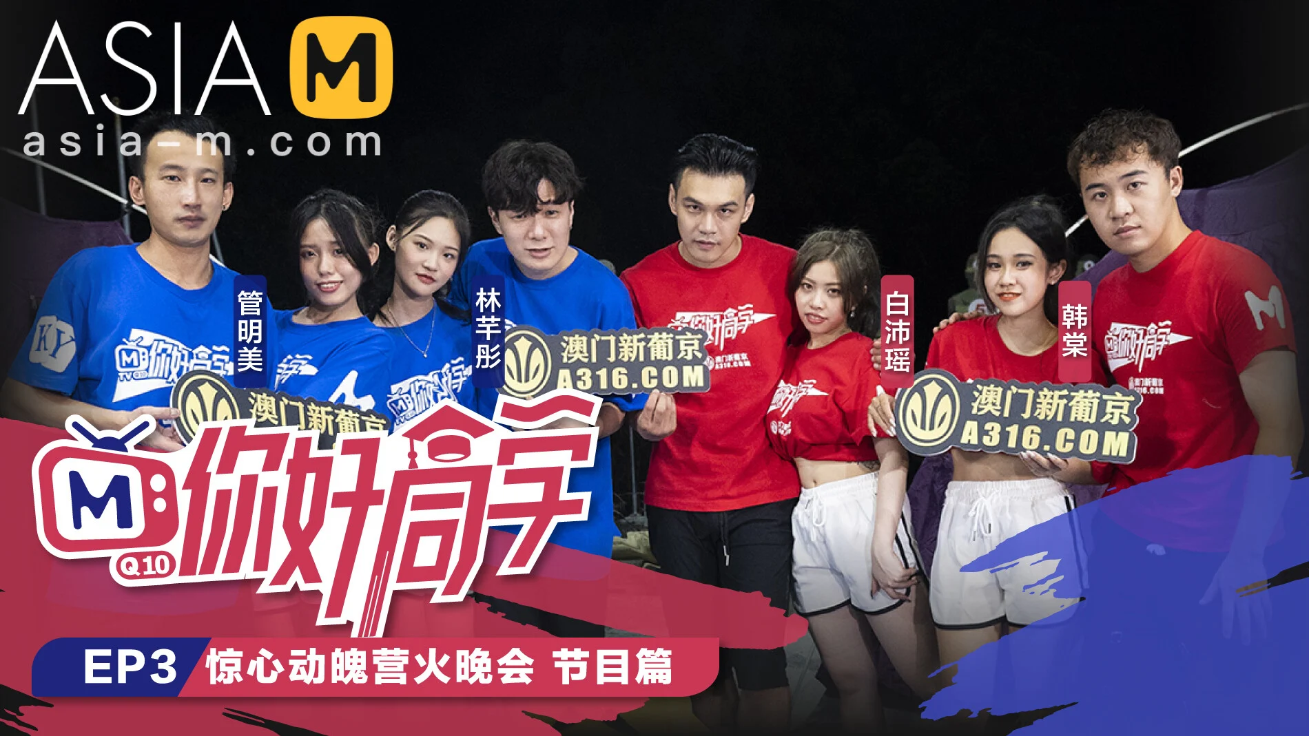 Hey Classmate Episode 3 Mtvq10 / Hello Classmates - Ep3